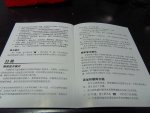 BFDX BF 600-UV Anleitung chinesisch.jpg